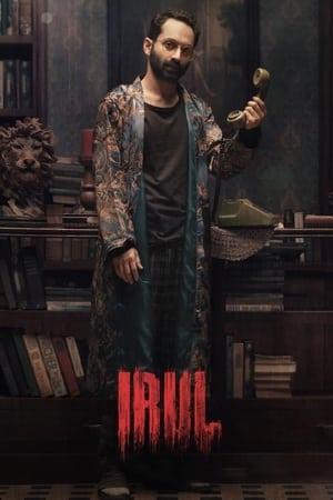 Irul 2021 (Hindi – Malayalam) Dual Audio UnCut HDRip 720p – 480p - Movierulz