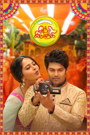 Size Zero (2015) (Hindi – Telugu) Dual Audio 480p UnCut HDRip 400MB - Movierulz