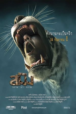 Sming 2014 Hindi Dual Audio 720p WebRip [1.1GB] - Movierulz